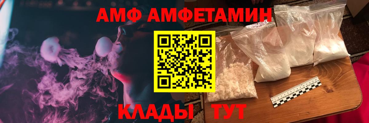 Амфетамин VHQ  Вход с VPN  Amphetamine  ссылка на мегу как войти  Кашира 