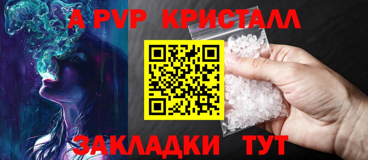 Alpha-PVP СК  Вход с VPN  APVP VHQ  Кашира 