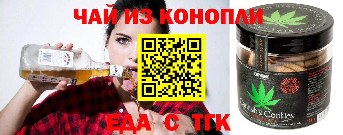 Cannafood марихуана Кашира