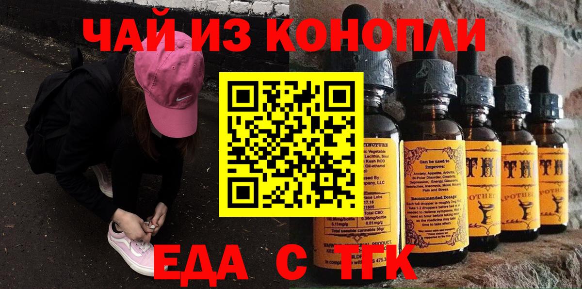 Кашира  Печенье с ТГК конопля  Вход с VPN 