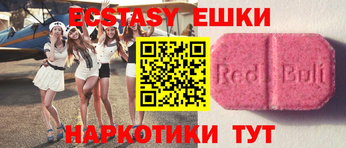 Экстази Дубай  Экстази  darknet официальный сайт  Кашира  Вход с VPN  ЭКСТАЗИ VHQ 