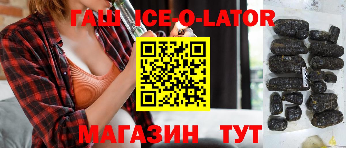 Гашиш индика сатива  Вход с VPN  Кашира  ГАШ хэш 