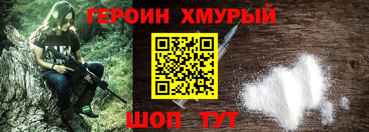 Кашира  Героин герыч  Вход с VPN 