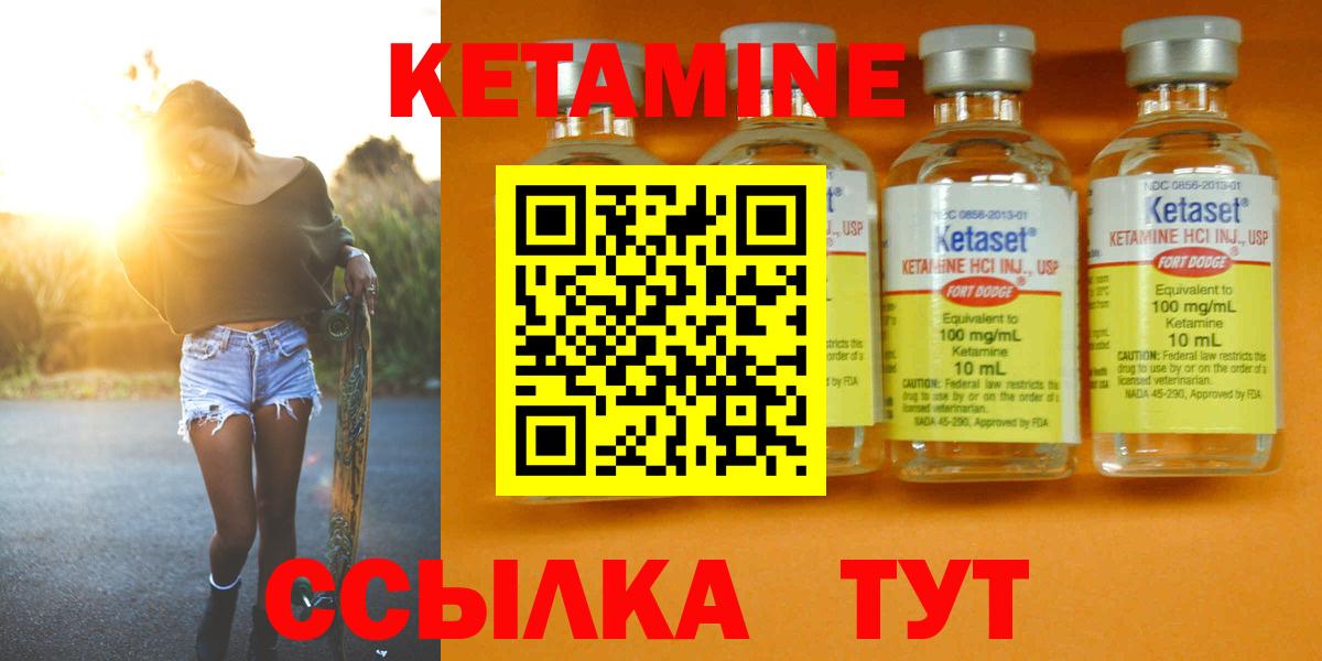 Кашира  КЕТАМИН ketamine  площадка Telegram  Вход с VPN  Кетамин VHQ 