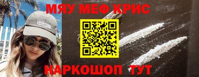 MESCALINE Кунгур