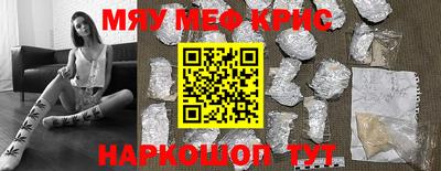 MESCALINE Кунгур