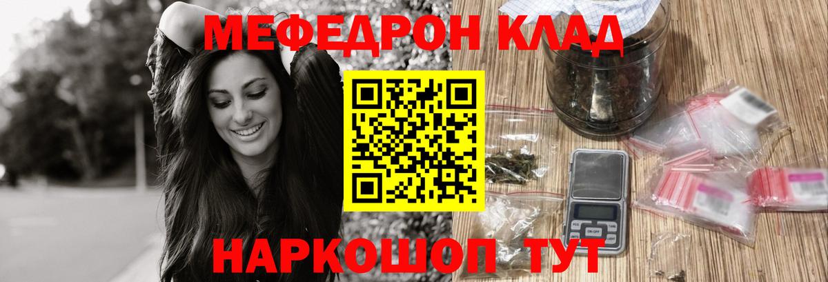 Меф мяу мяу кристаллы Кашира