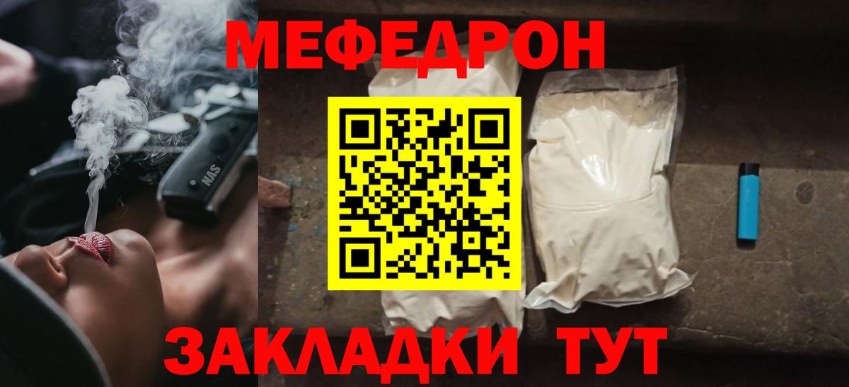 МЯУ-МЯУ 4 MMC  МЕФ 4 MMC  Вход с VPN  МЯУ-МЯУ  Кашира 