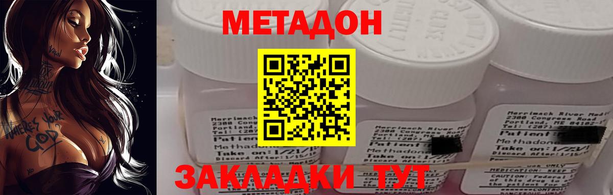 Кашира  МЕТАДОН methadone  Вход с VPN  МЕТАДОН мёд 