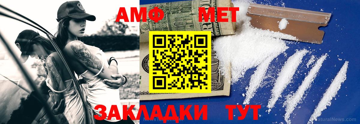 Первитин Декстрометамфетамин 99.9%  Вход с VPN  Кашира 