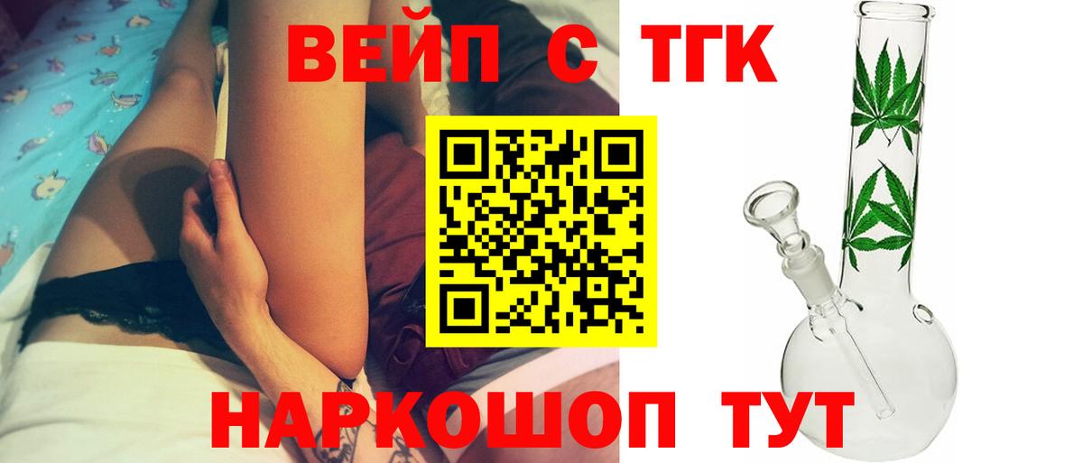 ТГК гашишное масло Кашира